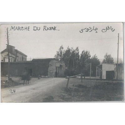 Liban - Rayak - Marché du Rayak 